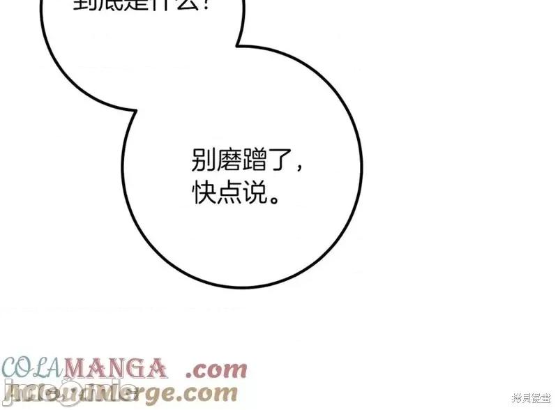 我与监狱大佬的秘密囚爱 我与监狱大佬的秘密囚爱21 第237页