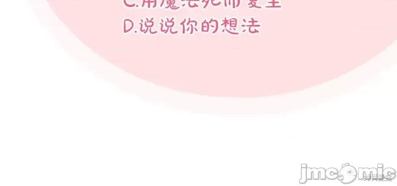 我与监狱大佬的秘密囚爱 我与监狱大佬的秘密囚爱21 第260页