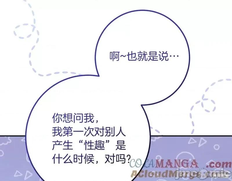 我与监狱大佬的秘密囚爱 我与监狱大佬的秘密囚爱22 第5页