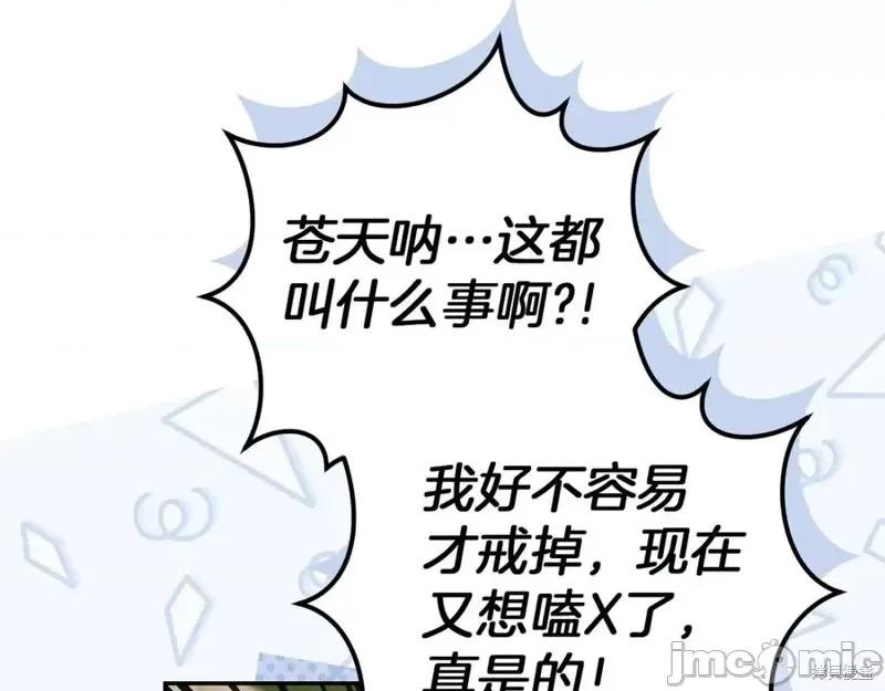 我与监狱大佬的秘密囚爱 我与监狱大佬的秘密囚爱22 第8页