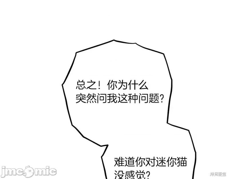 我与监狱大佬的秘密囚爱 我与监狱大佬的秘密囚爱22 第11页