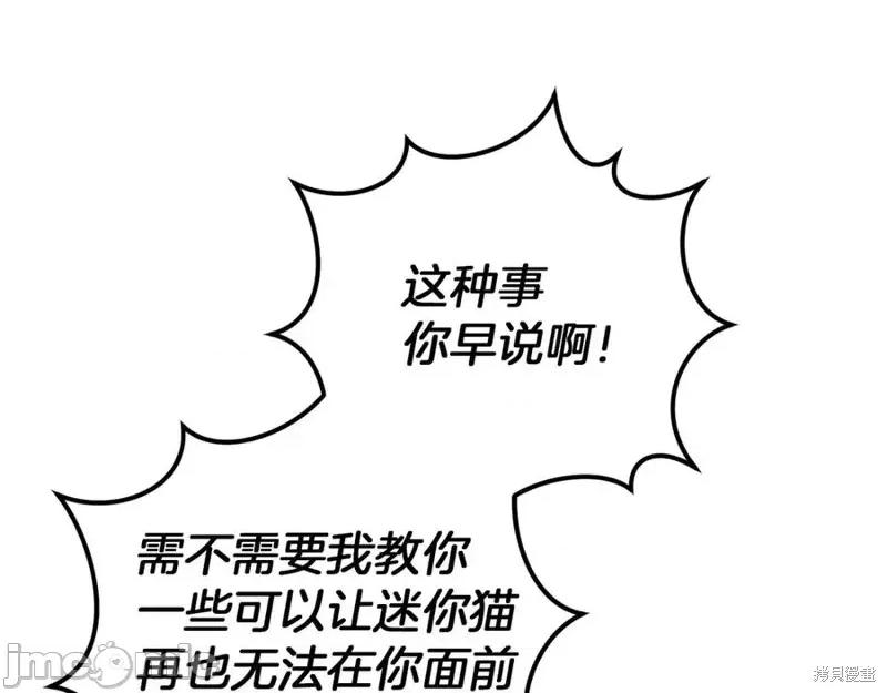 我与监狱大佬的秘密囚爱 我与监狱大佬的秘密囚爱22 第14页