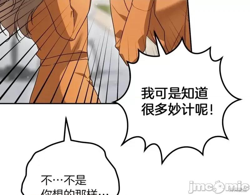 我与监狱大佬的秘密囚爱 我与监狱大佬的秘密囚爱22 第16页