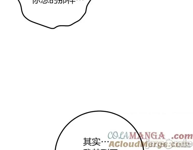 我与监狱大佬的秘密囚爱 我与监狱大佬的秘密囚爱22 第17页
