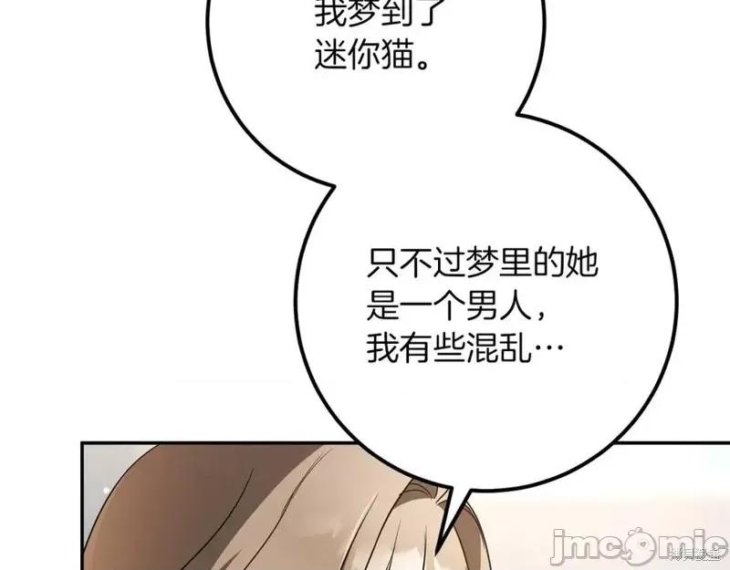 我与监狱大佬的秘密囚爱 我与监狱大佬的秘密囚爱22 第18页