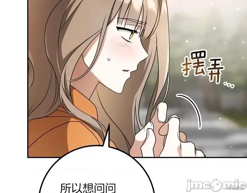 我与监狱大佬的秘密囚爱 我与监狱大佬的秘密囚爱22 第19页