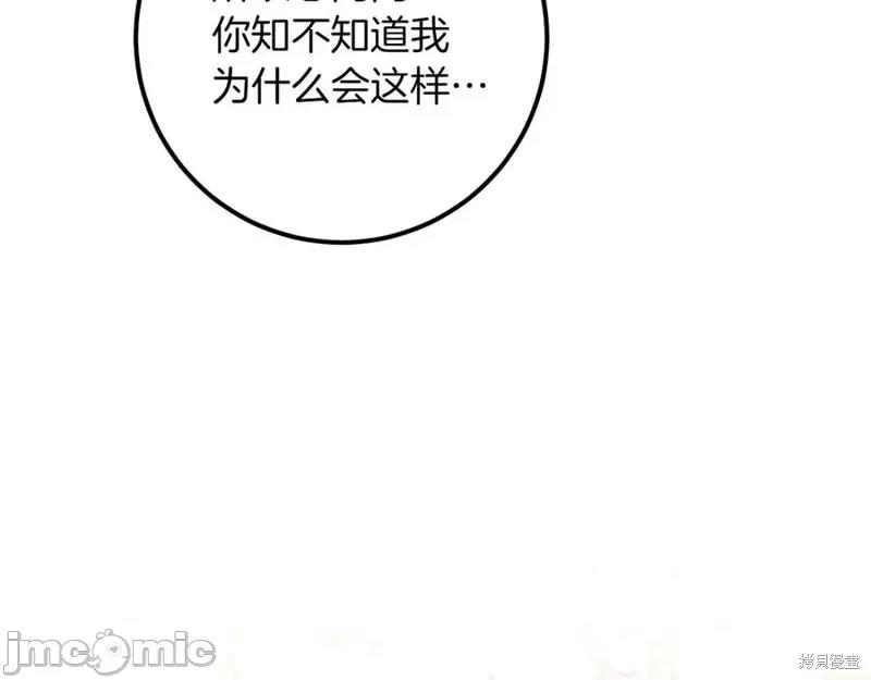 我与监狱大佬的秘密囚爱 我与监狱大佬的秘密囚爱22 第20页