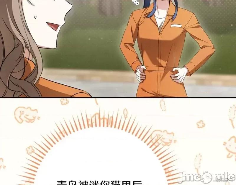 我与监狱大佬的秘密囚爱 我与监狱大佬的秘密囚爱22 第22页
