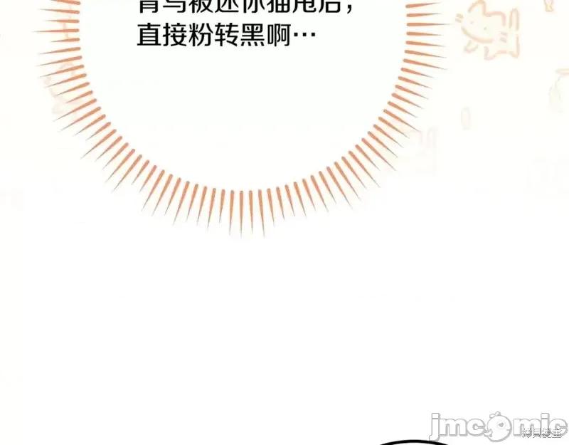 我与监狱大佬的秘密囚爱 我与监狱大佬的秘密囚爱22 第23页