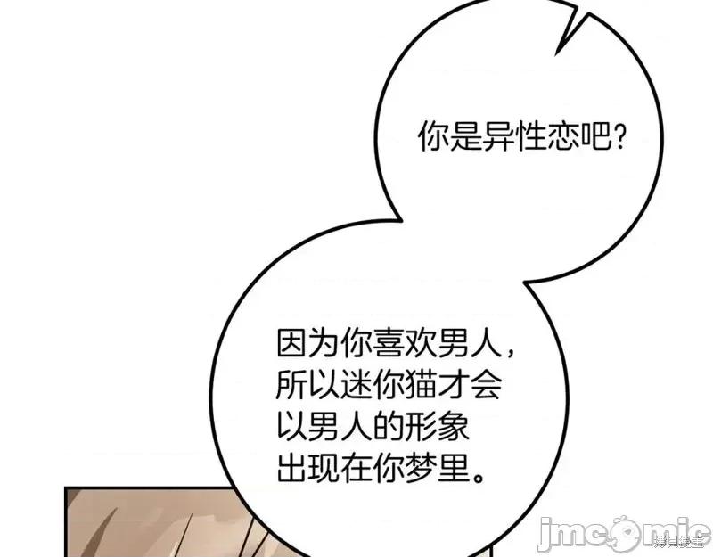 我与监狱大佬的秘密囚爱 我与监狱大佬的秘密囚爱22 第24页