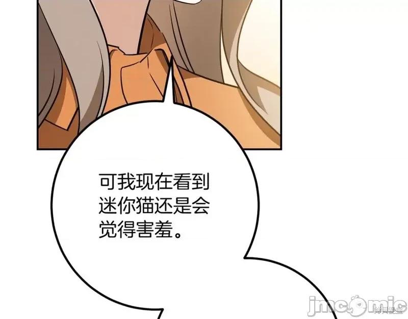 我与监狱大佬的秘密囚爱 我与监狱大佬的秘密囚爱22 第26页