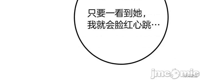 我与监狱大佬的秘密囚爱 我与监狱大佬的秘密囚爱22 第27页