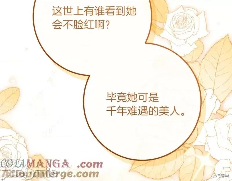 我与监狱大佬的秘密囚爱 我与监狱大佬的秘密囚爱22 第29页