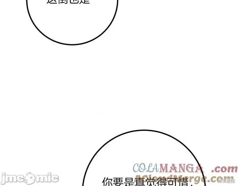我与监狱大佬的秘密囚爱 我与监狱大佬的秘密囚爱22 第33页