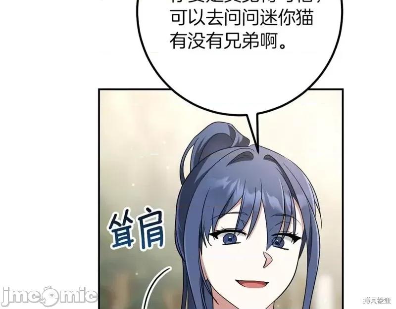 我与监狱大佬的秘密囚爱 我与监狱大佬的秘密囚爱22 第34页
