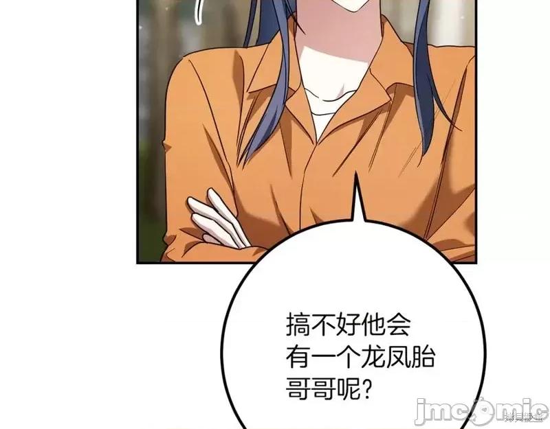 我与监狱大佬的秘密囚爱 我与监狱大佬的秘密囚爱22 第35页