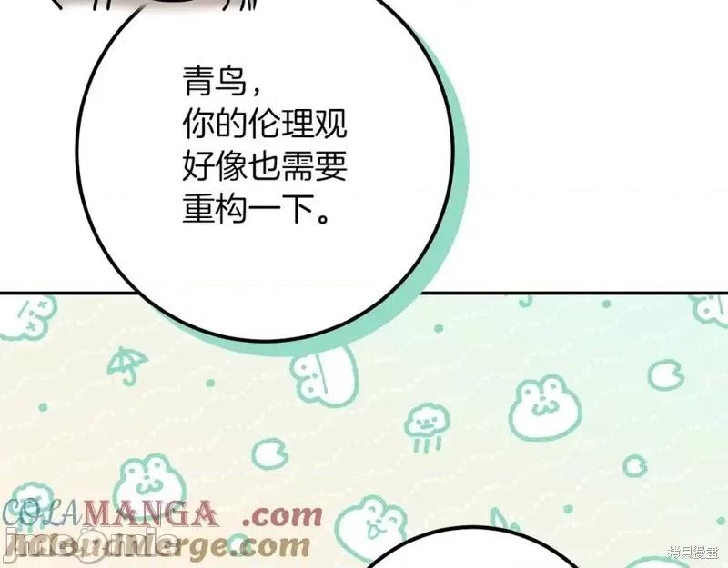 我与监狱大佬的秘密囚爱 我与监狱大佬的秘密囚爱22 第37页