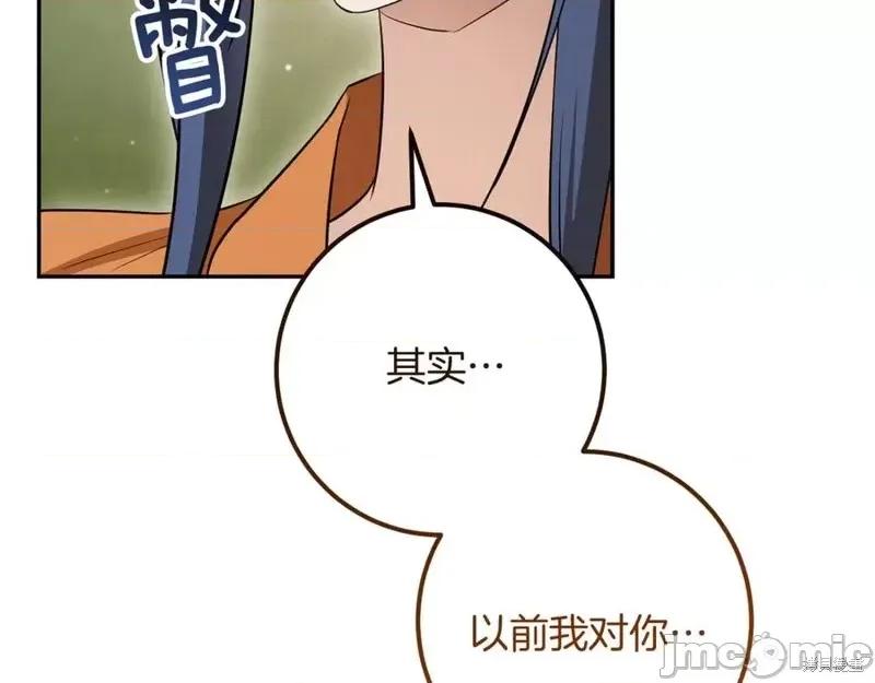 我与监狱大佬的秘密囚爱 我与监狱大佬的秘密囚爱22 第46页