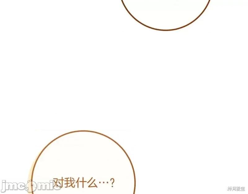 我与监狱大佬的秘密囚爱 我与监狱大佬的秘密囚爱22 第47页