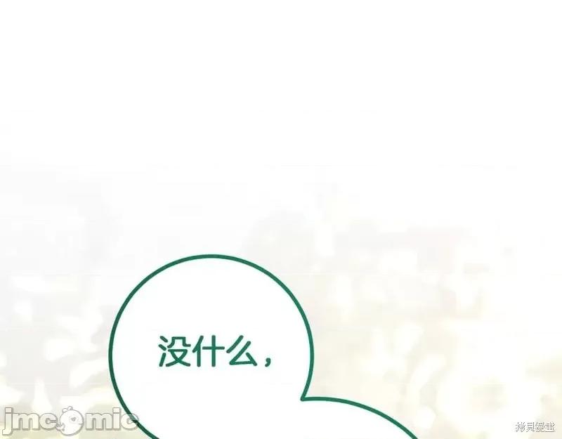 我与监狱大佬的秘密囚爱 我与监狱大佬的秘密囚爱22 第54页