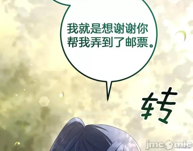我与监狱大佬的秘密囚爱 我与监狱大佬的秘密囚爱22 第55页