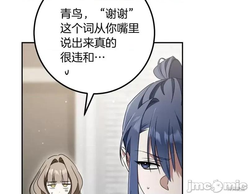 我与监狱大佬的秘密囚爱 我与监狱大佬的秘密囚爱22 第58页