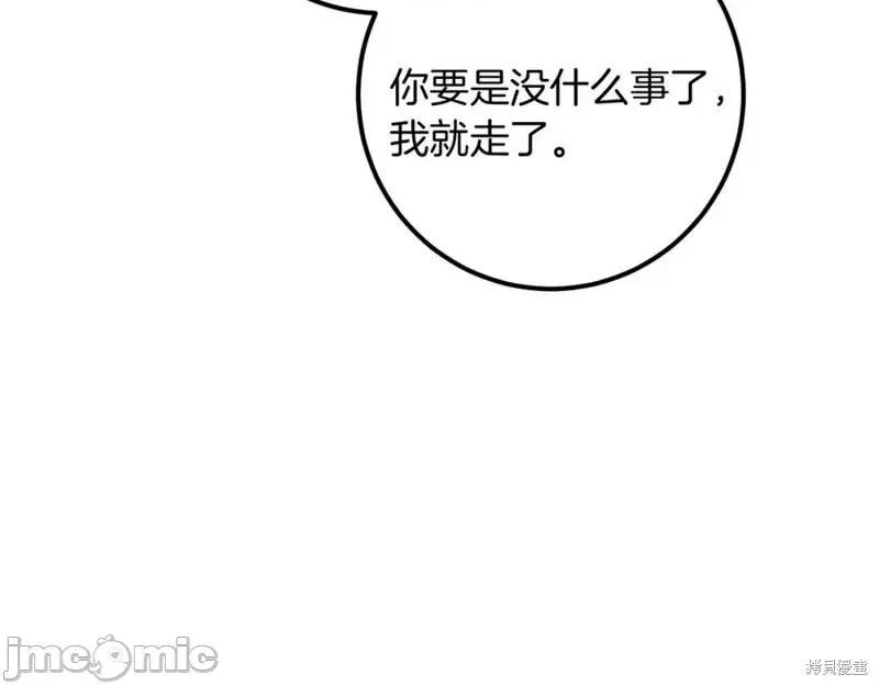 我与监狱大佬的秘密囚爱 我与监狱大佬的秘密囚爱22 第60页