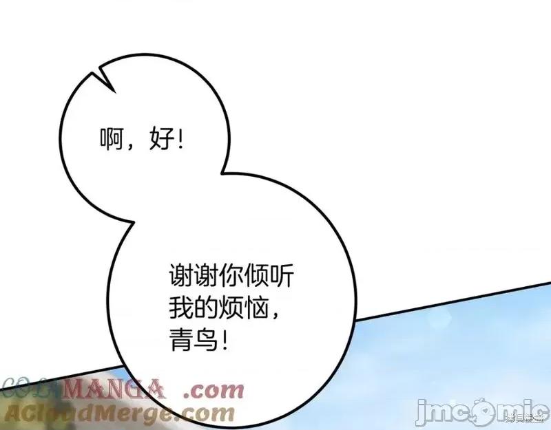 我与监狱大佬的秘密囚爱 我与监狱大佬的秘密囚爱22 第61页