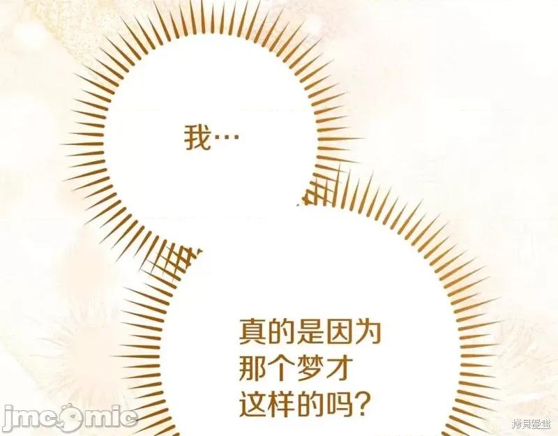 我与监狱大佬的秘密囚爱 我与监狱大佬的秘密囚爱22 第71页