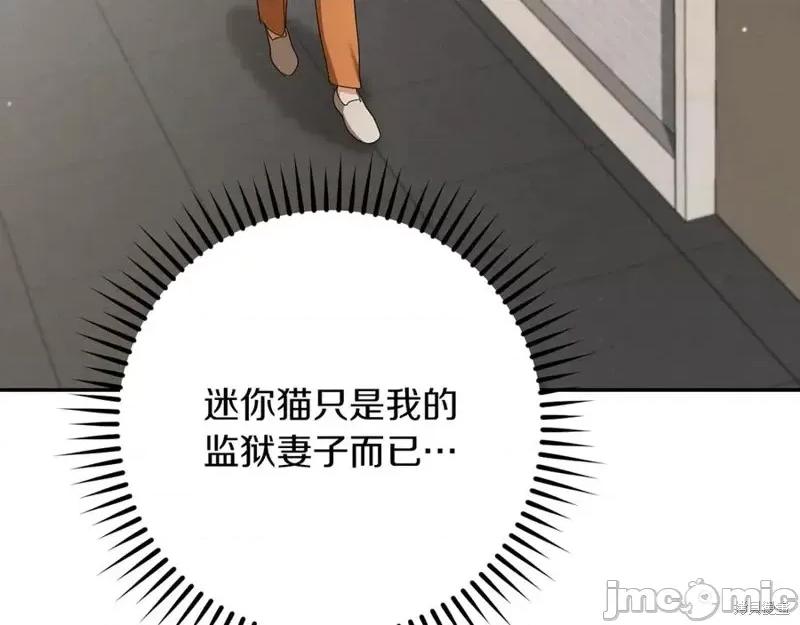 我与监狱大佬的秘密囚爱 我与监狱大佬的秘密囚爱22 第75页