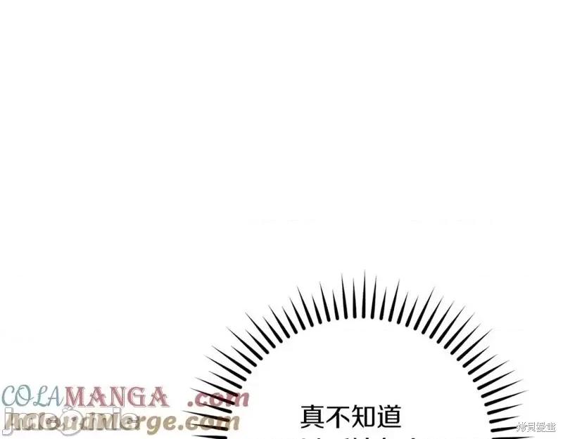 我与监狱大佬的秘密囚爱 我与监狱大佬的秘密囚爱22 第77页