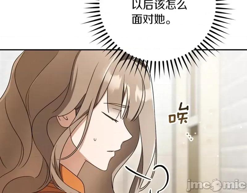 我与监狱大佬的秘密囚爱 我与监狱大佬的秘密囚爱22 第78页