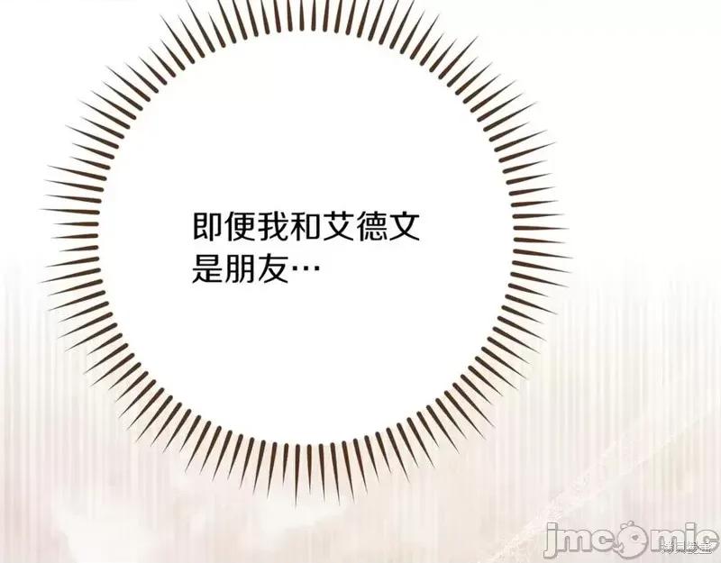 我与监狱大佬的秘密囚爱 我与监狱大佬的秘密囚爱22 第80页