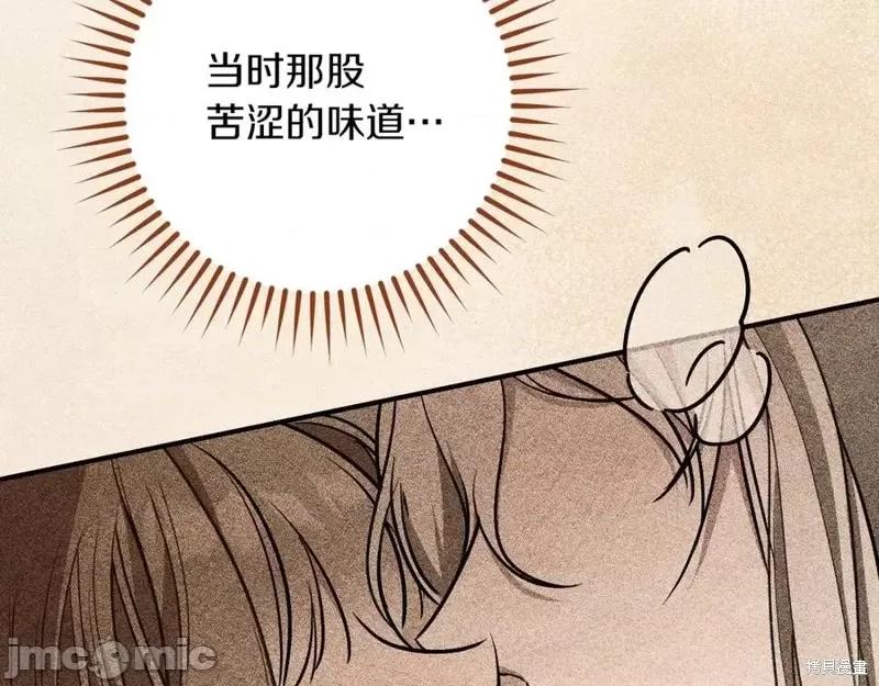 我与监狱大佬的秘密囚爱 我与监狱大佬的秘密囚爱22 第90页