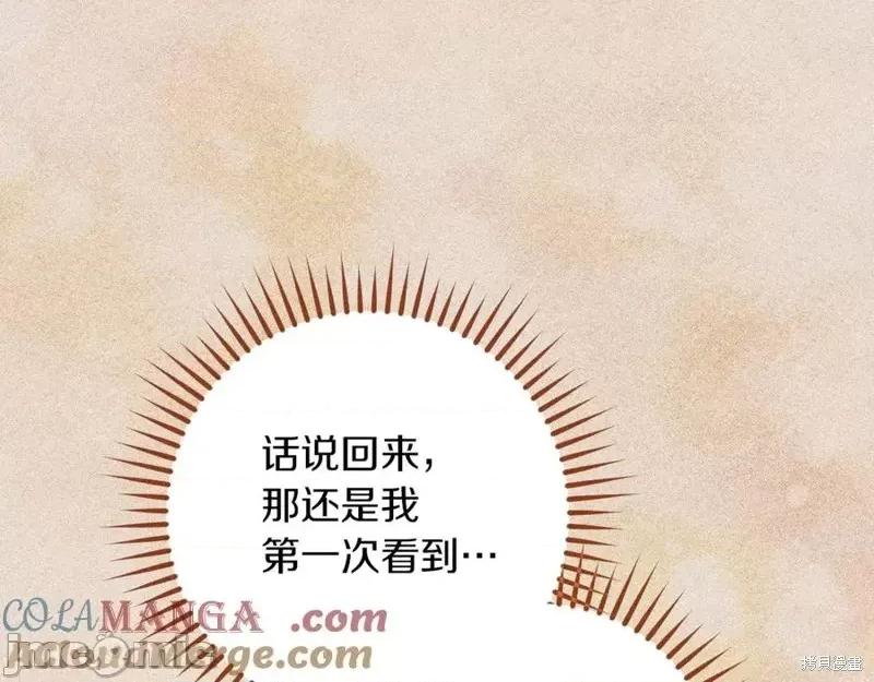 我与监狱大佬的秘密囚爱 我与监狱大佬的秘密囚爱22 第93页