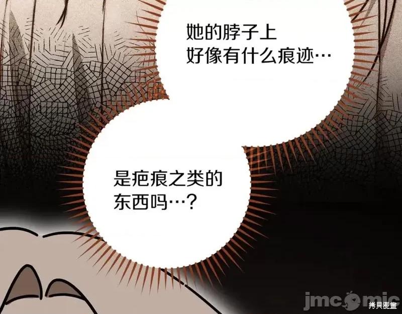 我与监狱大佬的秘密囚爱 我与监狱大佬的秘密囚爱22 第96页
