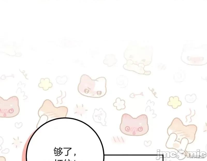 我与监狱大佬的秘密囚爱 我与监狱大佬的秘密囚爱22 第99页