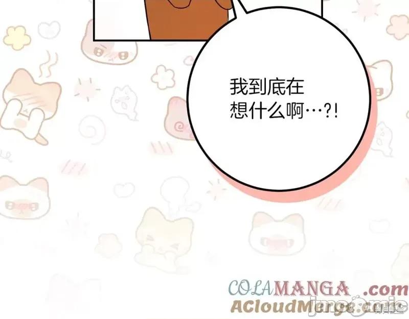 我与监狱大佬的秘密囚爱 我与监狱大佬的秘密囚爱22 第101页