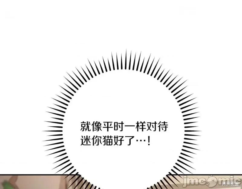 我与监狱大佬的秘密囚爱 我与监狱大佬的秘密囚爱22 第102页