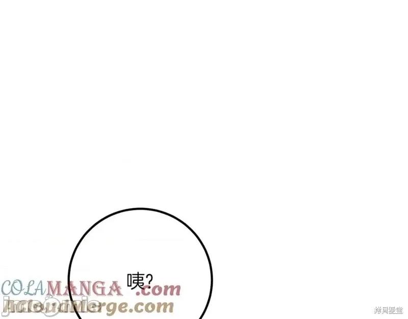 我与监狱大佬的秘密囚爱 我与监狱大佬的秘密囚爱22 第105页