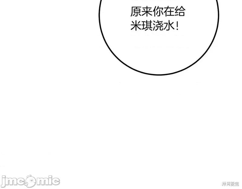 我与监狱大佬的秘密囚爱 我与监狱大佬的秘密囚爱22 第111页