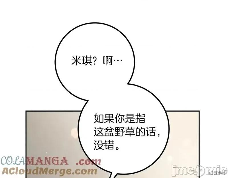 我与监狱大佬的秘密囚爱 我与监狱大佬的秘密囚爱22 第113页