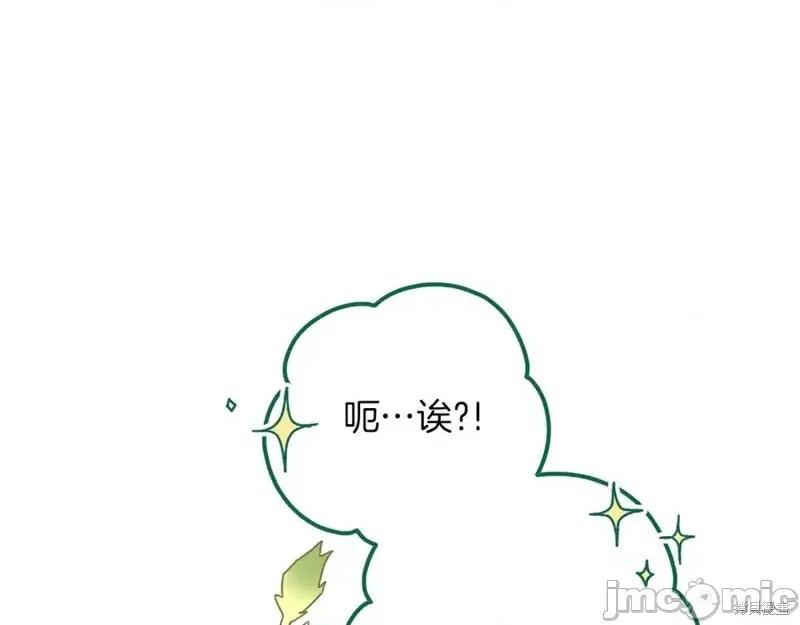 我与监狱大佬的秘密囚爱 我与监狱大佬的秘密囚爱22 第116页