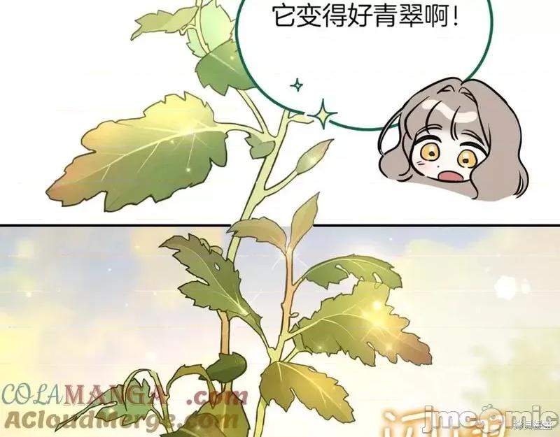 我与监狱大佬的秘密囚爱 我与监狱大佬的秘密囚爱22 第117页
