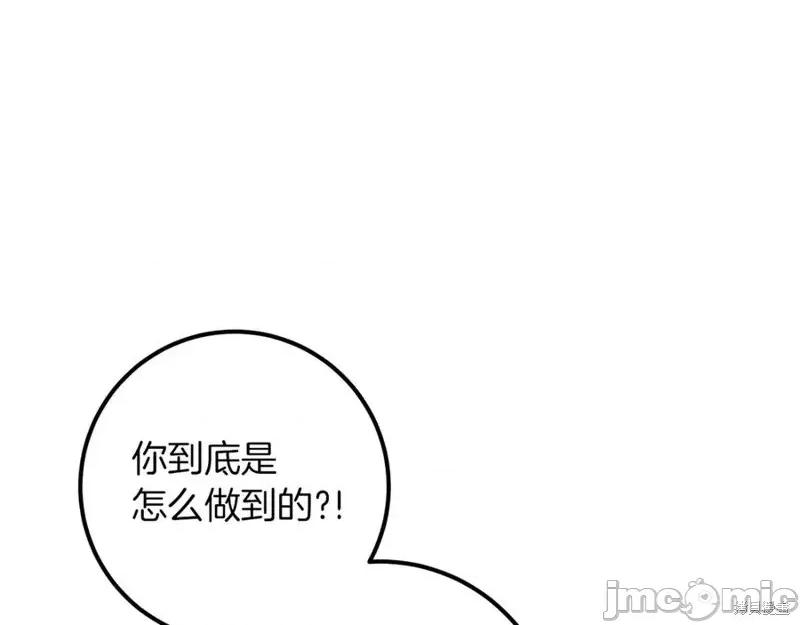我与监狱大佬的秘密囚爱 我与监狱大佬的秘密囚爱22 第119页