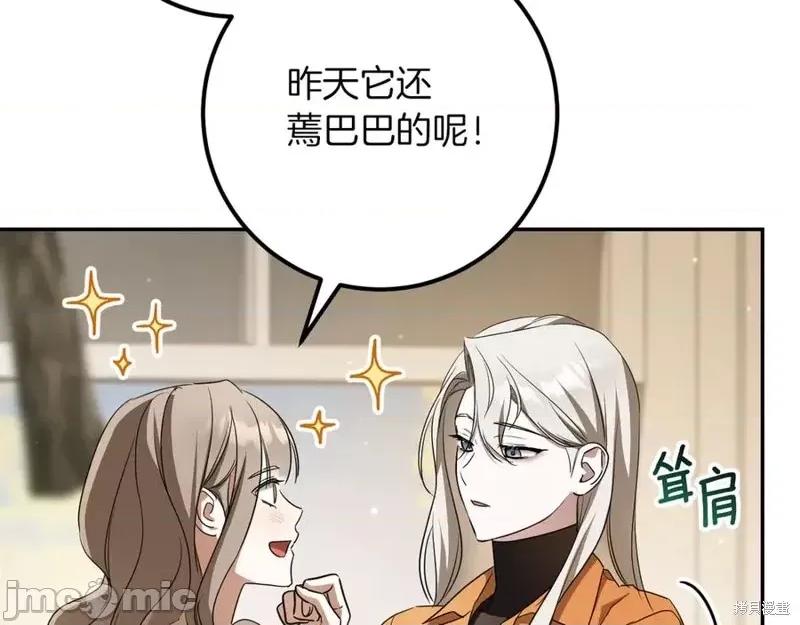 我与监狱大佬的秘密囚爱 我与监狱大佬的秘密囚爱22 第120页