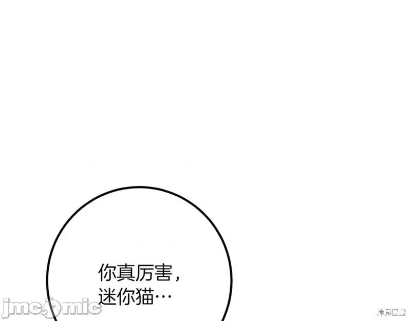 我与监狱大佬的秘密囚爱 我与监狱大佬的秘密囚爱22 第122页
