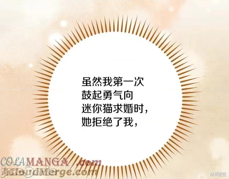 我与监狱大佬的秘密囚爱 我与监狱大佬的秘密囚爱22 第129页