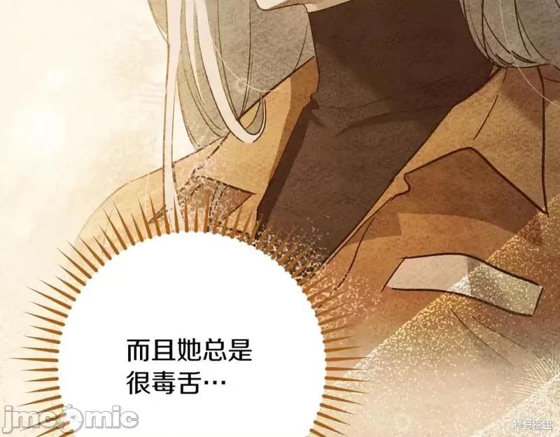 我与监狱大佬的秘密囚爱 我与监狱大佬的秘密囚爱22 第131页