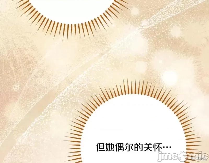 我与监狱大佬的秘密囚爱 我与监狱大佬的秘密囚爱22 第132页